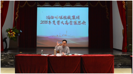 集思會(huì)4